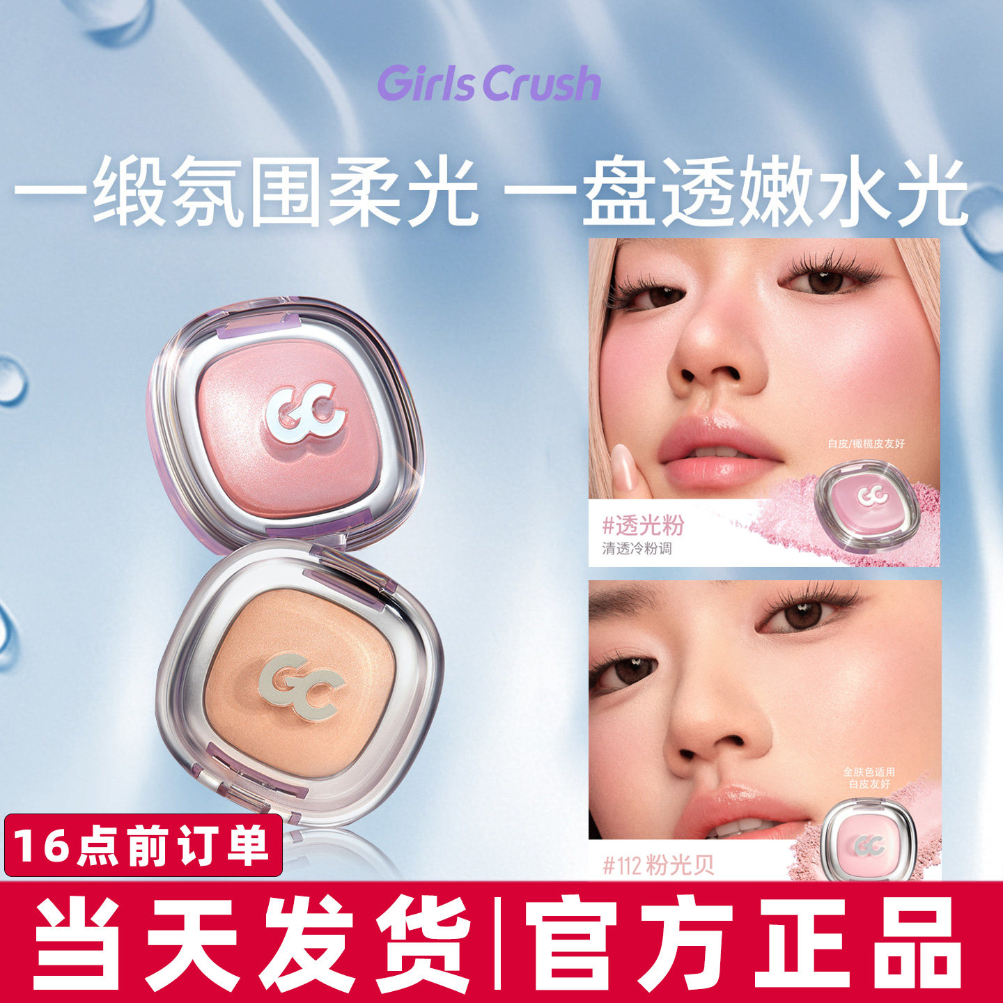 腮粉如何防潮保存|腮粉选购与上妆指南 腮粉如何防潮保存|腮粉选购与上妆指南
